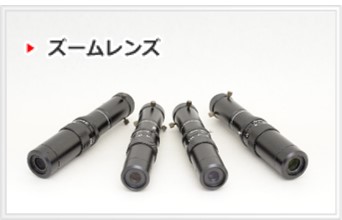 ズームレンズ